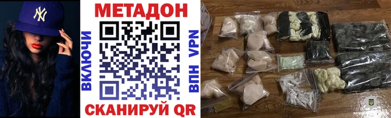 МЕТАДОН methadone  Купить где  Нея 
